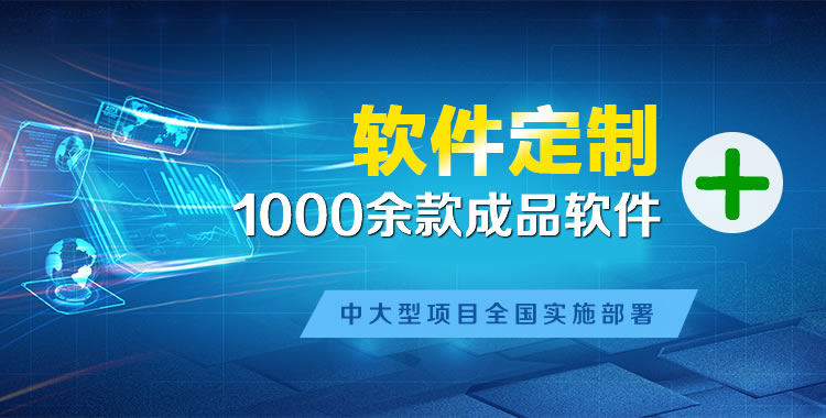 获嘉管理系统软件软件开发